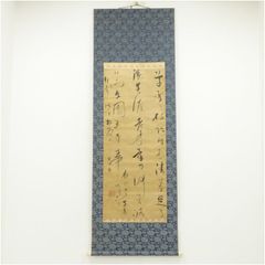 富岡鐵齋 とみおかてっさい】富岡鉄斎 軸 - メルカリ