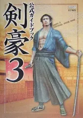 【中古】攻略本PS2 ≪対戦格闘ゲーム≫ PS2 剣豪3 公式ガイドブック