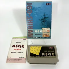 2025年最新】ファミコン 囲碁指南の人気アイテム - メルカリ