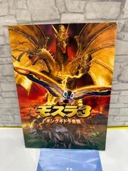 キングギドラ　平成キングギドラ　モスラ3 未使用　マルサン　ブルマァク　バンダイ Yahoo!オークション -「モスラ3 キングギドラ来襲」(フィギュア) の