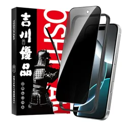 新品 吉川優品 iPhone 16 Pro max用 ガラスフィルム 覗き見防止 全面保護 プライバシー保護 旭硝子製 穴無し 強化ガラス ケースに干渉せず ガイド枠付き 貼り付け簡単 滑らか 高硬度9H 気泡無し 貼り付け簡単 液晶保護フィルム アイフォン1