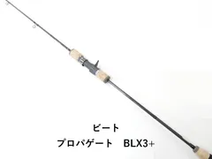 2025年最新】プロパゲート ビートの人気アイテム - メルカリ