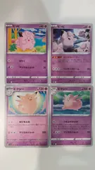 ポケモンカード   ポケカ   ピッピ   ピクシー   ４枚   まとめ処分   S-4