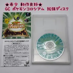 2025年最新】ポケモンコロシアム 特製ディスクの人気アイテム - メルカリ