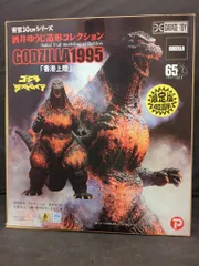 2025年最新】ゴジラ 1995 香港上陸 限定版の人気アイテム - メルカリ