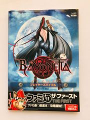 ノエル コンプリート プレイヤーズ バイブル ガイド PS 攻略本 初版 