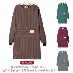 エプロン 長袖 大人用 スモック エプロン 割烹着 おしゃれ 大きいサイズ レディース ロング エプロン 北欧 ストライプ柄 ポケット付き 介護士 保育士 飲食店 キッチン用品 大人 シンプル ゆった#jsea041