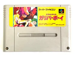 2025年最新】ガリバーボーイ sfcの人気アイテム - メルカリ