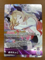 未来へ一緒に　癒月ちょこ　ssp psa9 未来へ一緒に 癒月ちょこ ssp psa9 Amazon.co.jp: ホロライブ