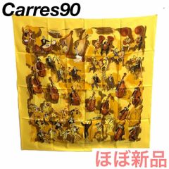 エルメス カレ90 スカーフ コンチェルト オーケストラ ブルー 青 希少