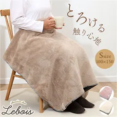 ☆ ルボア ブランケット Sサイズ ルボア ブランケット Le bois 毛布 ひざ掛け ひざかけ 膝掛け 膝掛 ハーフケット おしゃれ シンプル 防寒 あったか 大きめ かわいい 花柄パイピング ふわふわ 節電 150cm×100 100×150cmのサムネイル