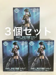 未開封 その着せ替え人形は恋をする AMP+ 喜多川 海夢 フィギュア ブラックロベリア ver. 3個セット LFJ355 f1017