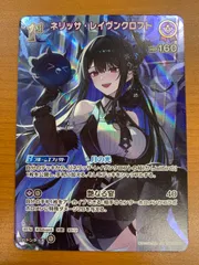 状態A ネリッサ・レイヴンクロフト SR hBP05-060 ホロライブ ホロカ