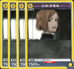 2025年最新】ユニオンアリーナ釘崎野薔薇の人気アイテム - メルカリ