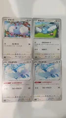 2026年最新】チルットの人気アイテム - メルカリ