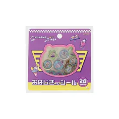 ちいかわ ディナー おはじき風シール