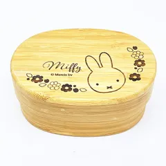 ミッフィー miffy 竹製ランチボックス(400ml) ランチ 弁当箱