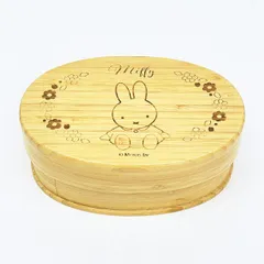 ミッフィー miffy 竹製ランチボックス(600ml) ランチ 弁当箱