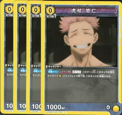 2025年最新】虎杖 パラレルの人気アイテム - メルカリ