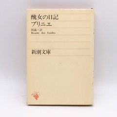 あきらめる勇気 老いと死に沿う介護 村瀬孝生 - メルカリ