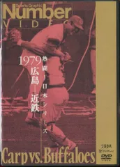 2026年最新】熱闘 日本シリーズの人気アイテム - メルカリ