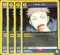 2025年最新】虎杖悠仁 ユニオンアリーナの人気アイテム - メルカリ