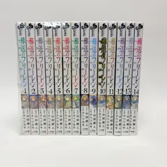 葬送のフリーレン　1-14 巻セット