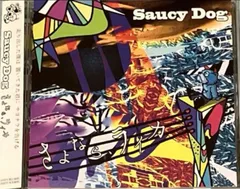 Saucy Dog さよなら、ライカ CD 帯付き 廃盤 インディーズ - メルカリ