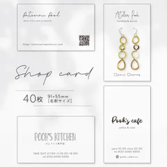 品番54 セミオーダー ショップカード 名刺 ピアス台紙 名刺サイズ サンキューカード  オリジナル名刺