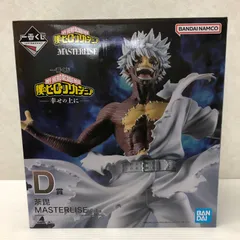 一番くじ　僕のヒーローアカデミア　幸せの上に　D賞　荼毘　MASTERLISE 未開封品 smtketc092085
