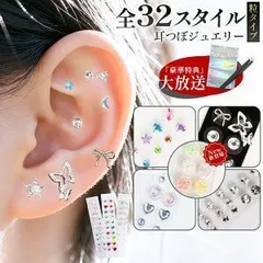 エタ-ナルジエム超絶値下げ 最安挑戦！／耳つぼシール 粒タイプ  金属アレルギー対応 ステンレス製 耳つぼジュエリー 美顔 健康グッズ コリほぐし ほうれい線 フェイスライン リフトアップ チタン 金粒 銀粒マグレインタイプ