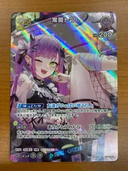 2025年最新】常闇トワ ホロカの人気アイテム - メルカリ