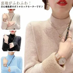 ハイネックニット レディース トップス セーター 裏起毛 暖か タートルネック 伸縮性 ストレッチ ニット 長袖 リブニット セーター トップス リブ 裏ファー 保温 上質 細身 カジュアル 大人 シ#dongdong12525