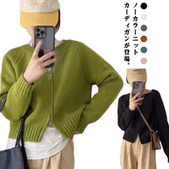 ニットカーディガン 厚手 ノーカラー レディース 長袖 秋冬 ニット トップス ショート ニットコート ジップアップ カーディガン ニットセーター 羽織り アウター リブニット ダブルファスナー ゆっ#lj7056