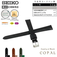 2025年最新】SEIKO レディース レザーベルトの人気アイテム - メルカリ