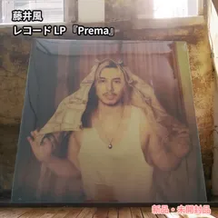 藤井風 Prema アナログレコード 新品未開封　オレンジ巾着袋付 藤井風 Prema アナログレコード 新品未開封 オレンジ巾着袋付 Prema