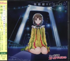 2025年最新】無敵級ビリーバーの人気アイテム - メルカリ