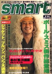 希少 雑誌 smart 1996年12月号 村上淳 緒川たまき 90年代 - メルカリ
