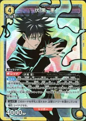 ユニオンアリーナ　伏黒恵デッキ　パラレル入り おまけ付き 2025年最新】伏黒恵 パラレルの人気アイテム - メルカリ