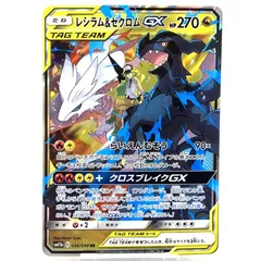 2025年最新】レシラム&ゼクロムgx rrの人気アイテム - メルカリ