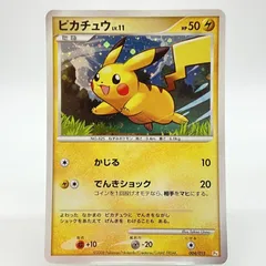 【ポケモンカード】超貴重！2008年　かじる　ピカチュウ LV.11 キラ仕様 ポケモンカード】超貴重！2008年 かじる ピカチュウ LV.11 キラ仕様
