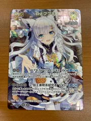 2026年最新】白上フブキsrの人気アイテム - メルカリ