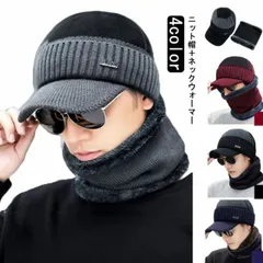 つば付きニット帽 ニット帽 ネックウォーマーのおまけ付き ニットキャップ 2点セット　メンズ レディース ニット つばつき つば付 ニット帽子スノーボード スノボ ゴルフ プレゼント ギフト#lj3584