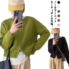 ニットカーディガン 厚手 ノーカラー レディース 長袖 秋冬 ニット トップス ショート ニットコート ジップアップ カーディガン ニットセーター 羽織り アウター リブニット ダブルファスナー ゆっ#lj7056
