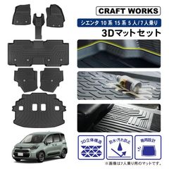 シエンタ10系 車内泊用マット オーダーメイド品 - メルカリ