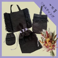 NEW ハンドメイド　ハートキルティング　ヌビ　黒xフリル　入園入学グッズ