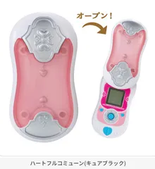 プリキュアオールスターズ なりきりプリキュアDX６　ハートフルコミューン (キュアブラック)