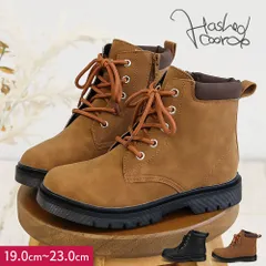 【新品】ブーツ キッズ 子供 女の子 男の子 レースアップブーツ 編み上げブーツ ショートブーツ 子供靴 冬 人気 アウトドア ショート ブーティ イエローブーツ おしゃれ かわいい 軽い 黒 ブラック キャメル ハッシュドコーデキッズ 3504