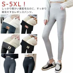 裏起毛レギンス 暖パン 暖か レギンス ボアパンツ 極暖 裏起毛レギンス ボア 裏起毛 裏 ボアレギンス 美脚 細見え スパッツ スキニーパンツ ハイウエスト ウエストゴム ストレッチパンツ 無地 ボ#zjjj2385