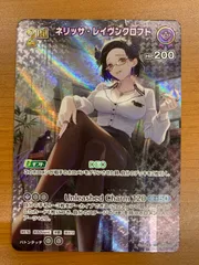 状態A ネリッサ・レイヴンクロフト SR hBP05-061 ホロライブ ホロカ